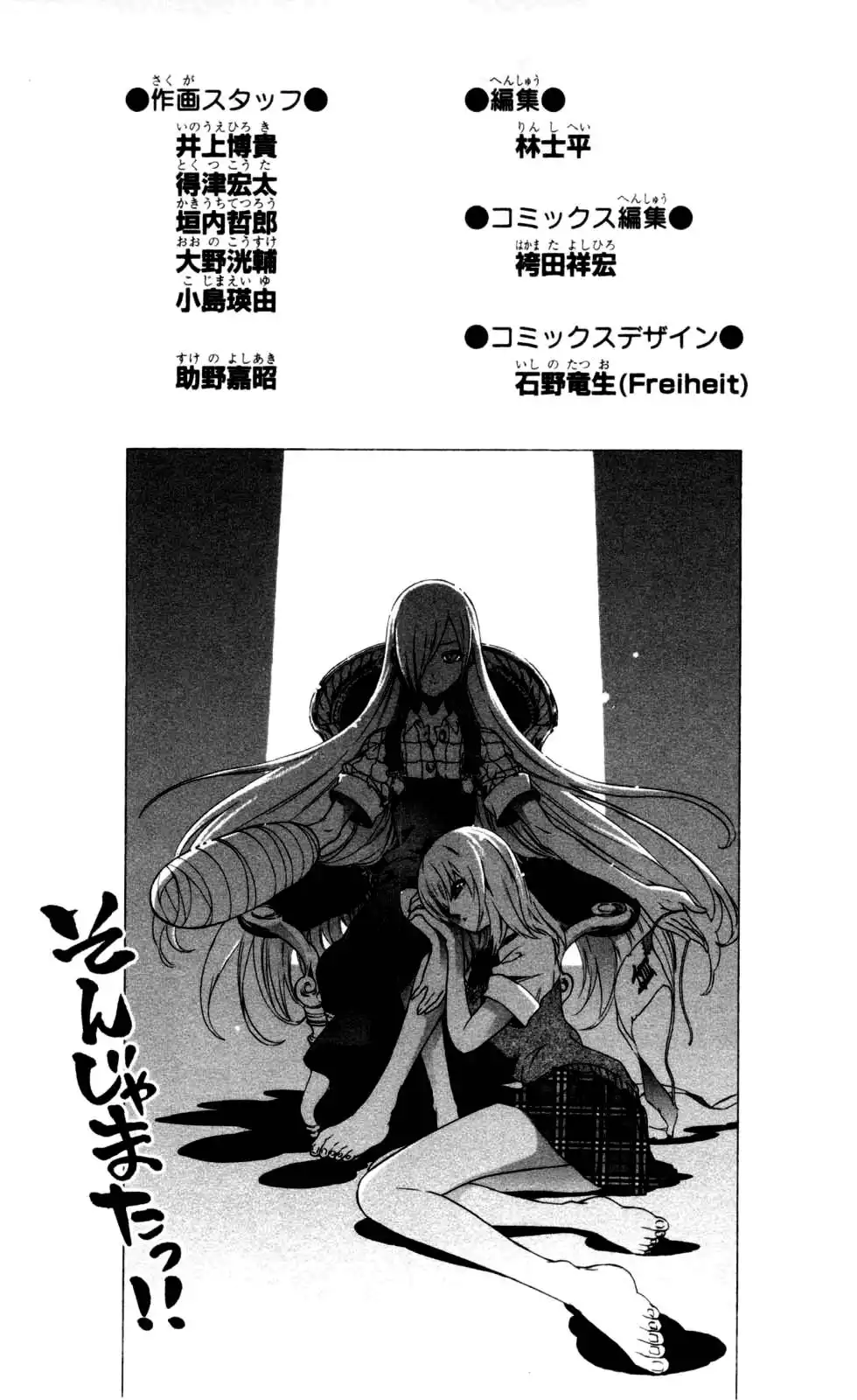 Binbougami ga! Chapter 18 59